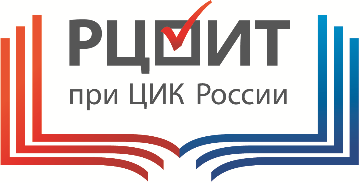 Российский центр обучения избирательным технологиям